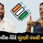 ભાજપના મુખ્યમંત્રી ચૂંટણી પંચથી નારાજ, કહ્યું- ખબર નહીં કોની સલાહ પર આવા કામ કરે છે!